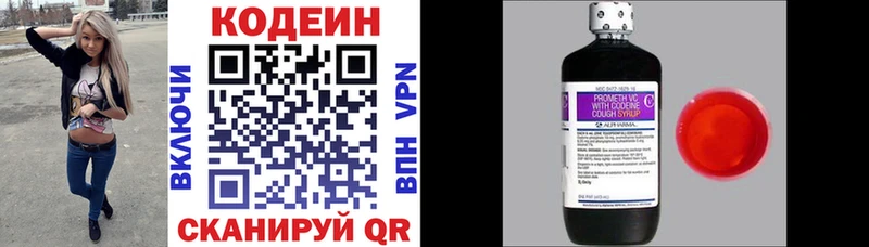 Купить где  Новоаннинский  Кодеиновый сироп Lean Purple Drank 