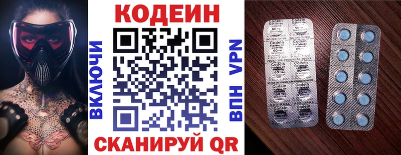 Кодеин напиток Lean (лин) Новоаннинский