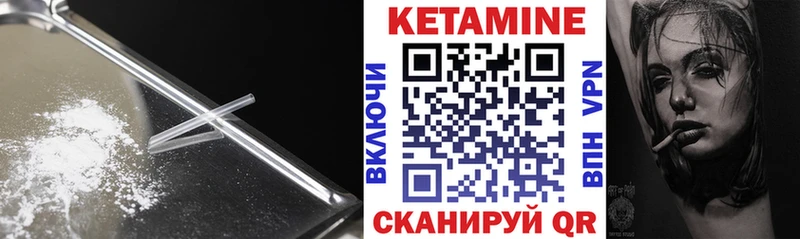 Кетамин ketamine  Купить где  Новоаннинский 