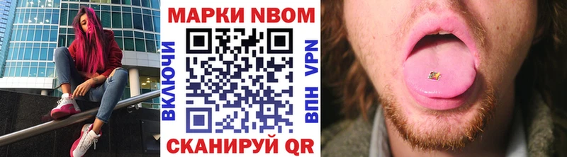 Марки N-bome 1,5мг  Купить где  Новоаннинский 